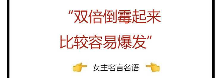 第43话 新秀人才会36