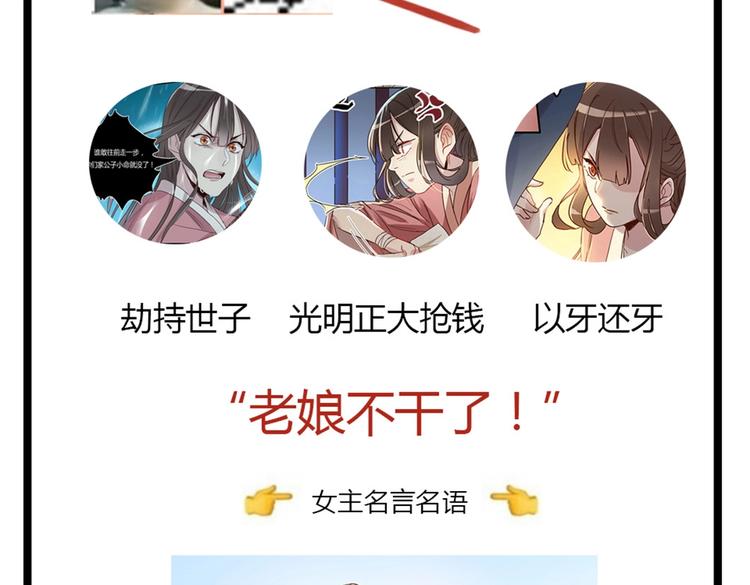 第43话 新秀人才会38