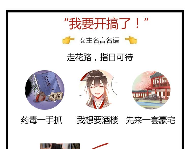 第43话 新秀人才会41