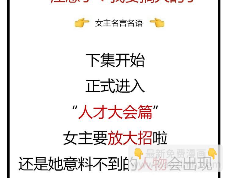 第43话 新秀人才会45