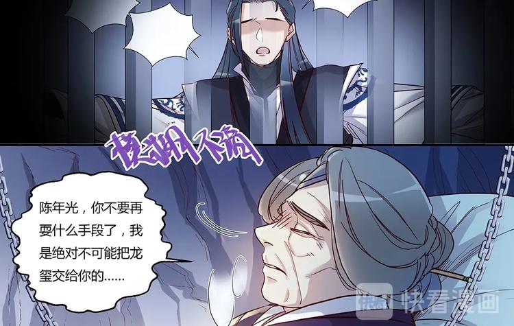 第45话 轩辕王朝的真相15