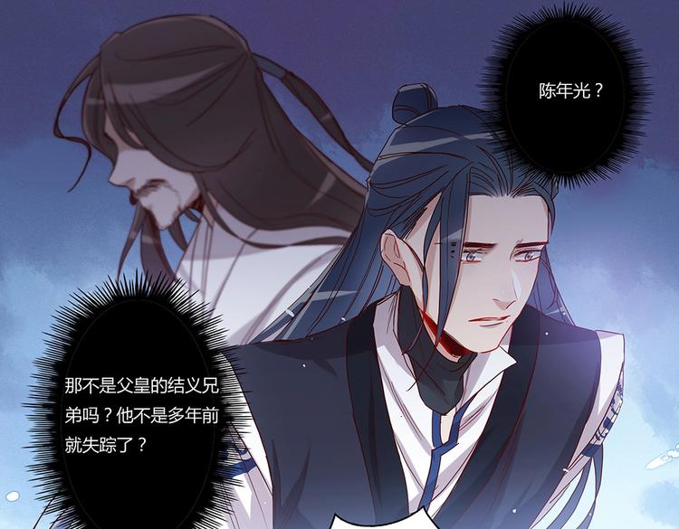 第45话 轩辕王朝的真相16