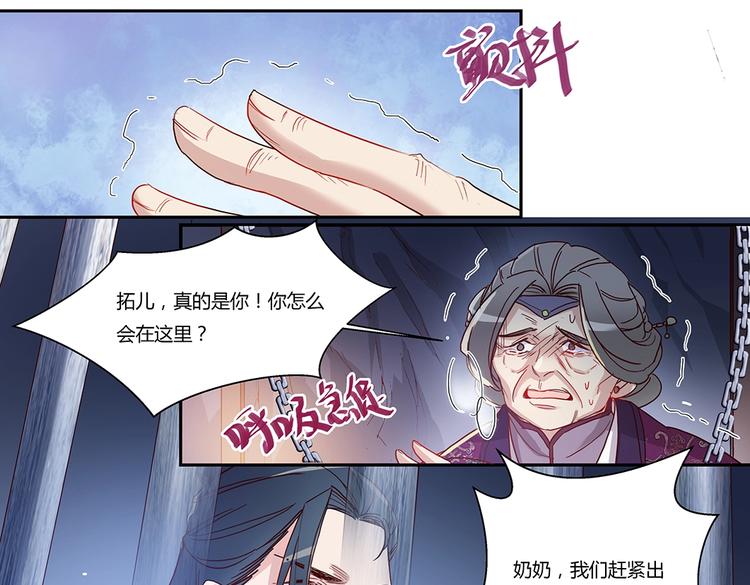 第45话 轩辕王朝的真相20