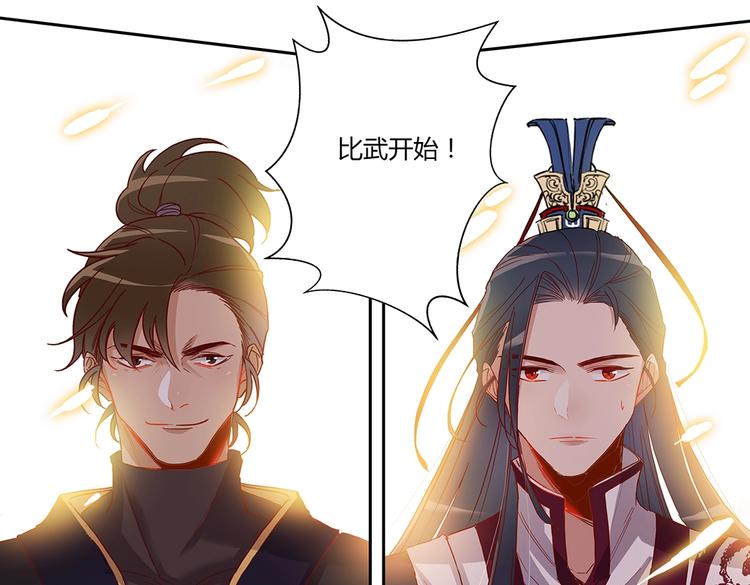 第45话 轩辕王朝的真相24