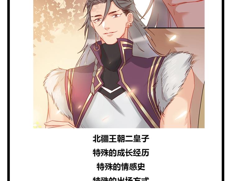 第45话 轩辕王朝的真相31