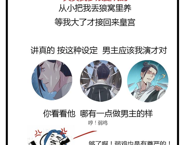第45话 轩辕王朝的真相34