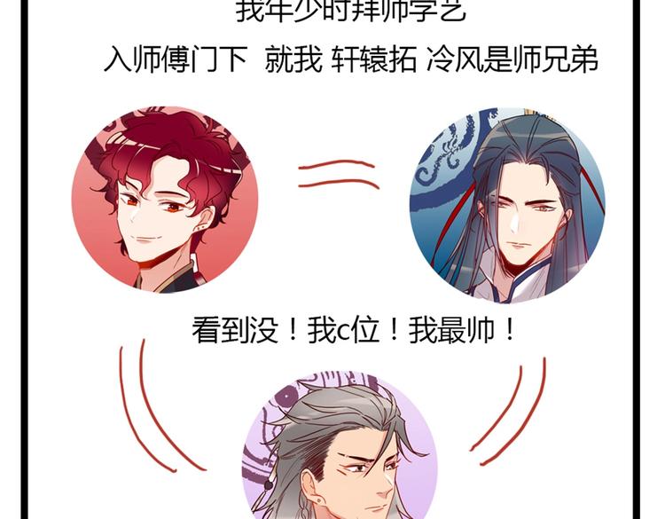 第45话 轩辕王朝的真相36