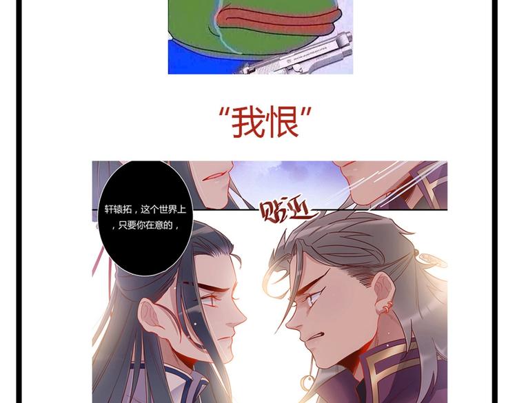 第45话 轩辕王朝的真相39