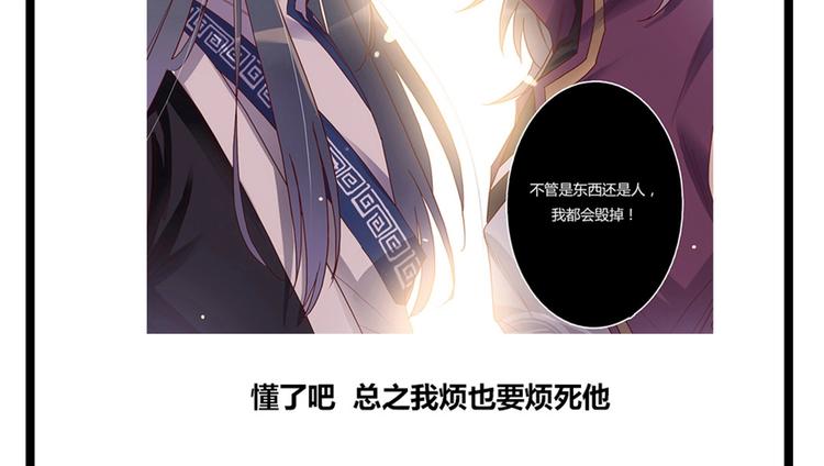 第45话 轩辕王朝的真相40