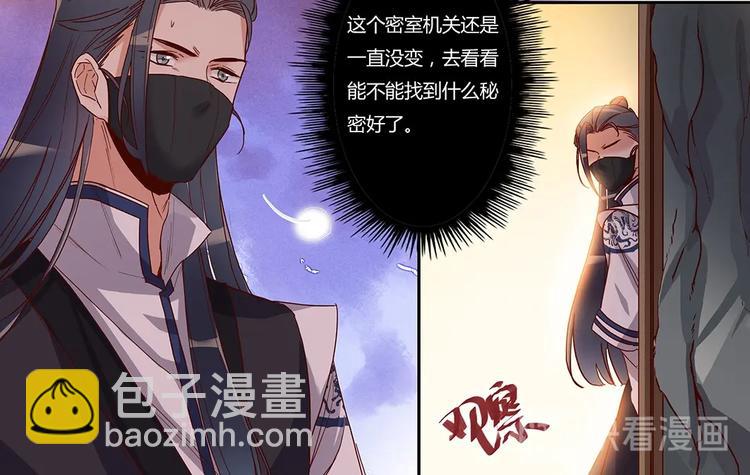 第45话 轩辕王朝的真相7