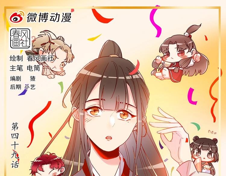 第47话 不准动他0