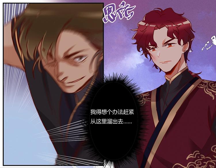 第47话 不准动他10