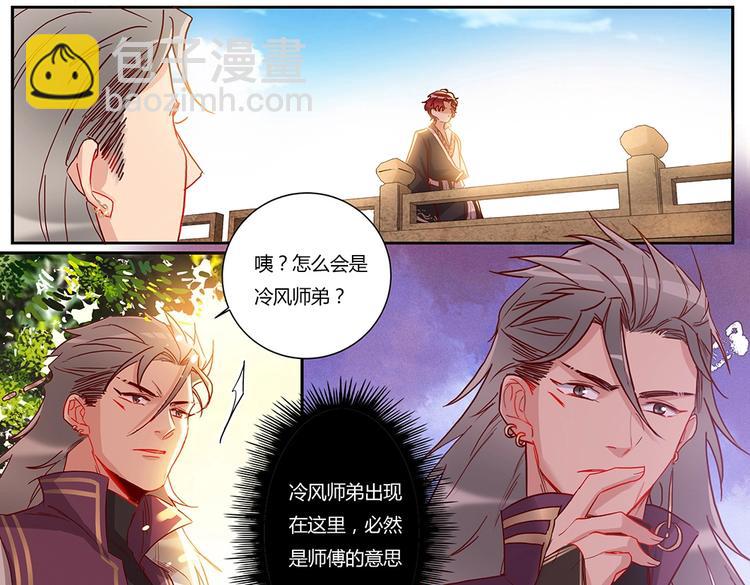 第47话 不准动他2