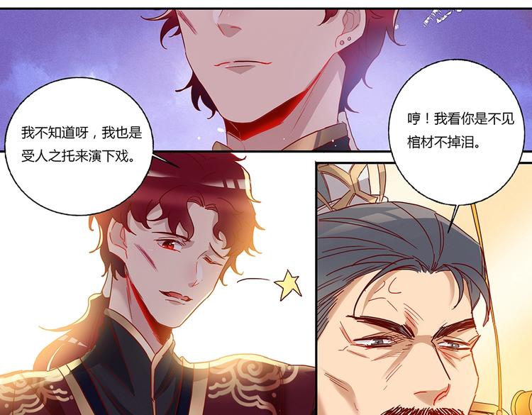 第47话 不准动他8