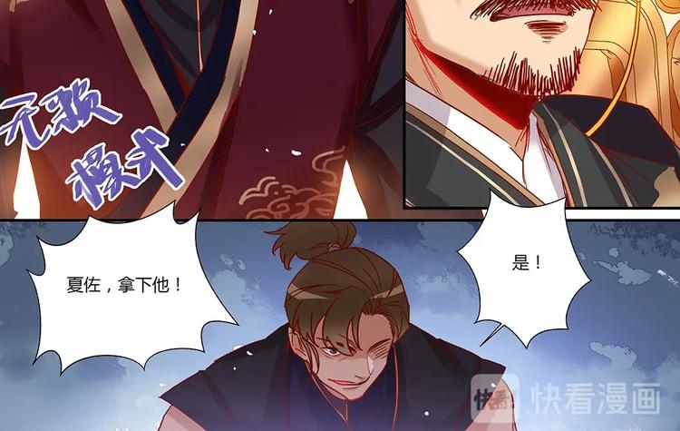 第47话 不准动他9