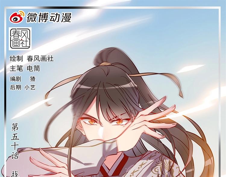 第48话 找死的是你0
