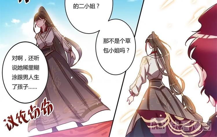 第48话 找死的是你11