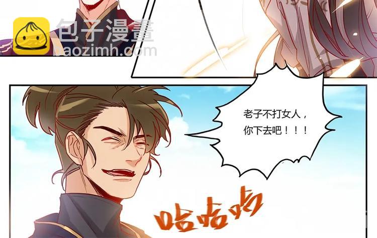 第48话 找死的是你3