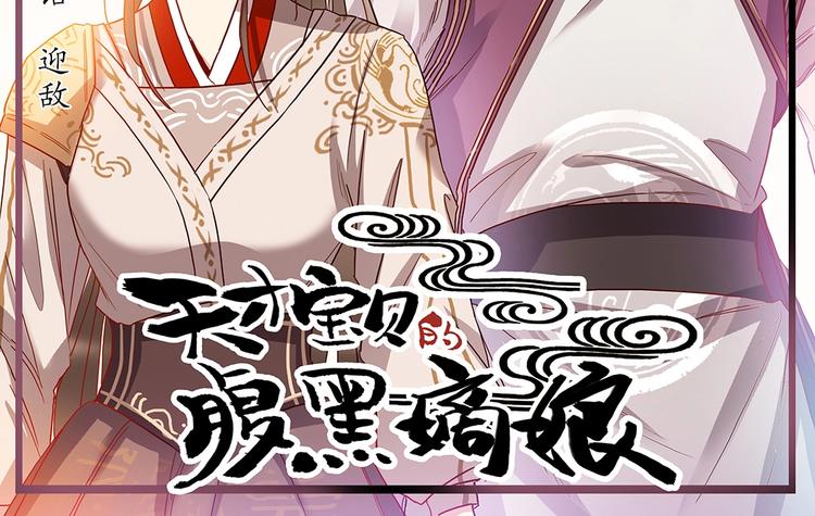 第49话 迎敌1