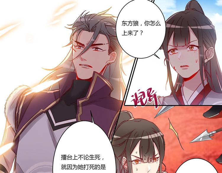 第49话 迎敌10