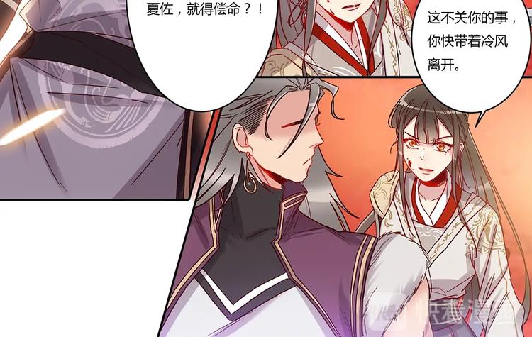第49话 迎敌11