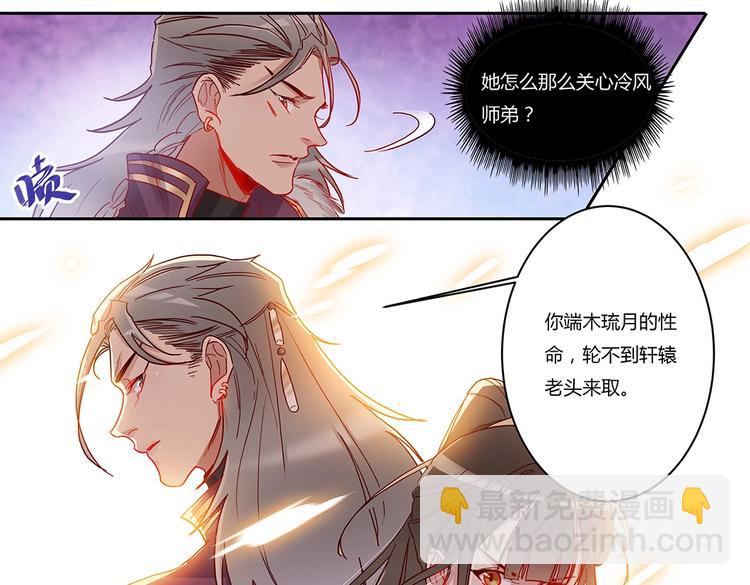 第49话 迎敌12
