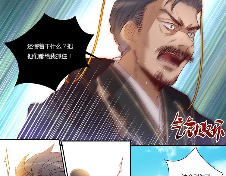 第49话 迎敌16