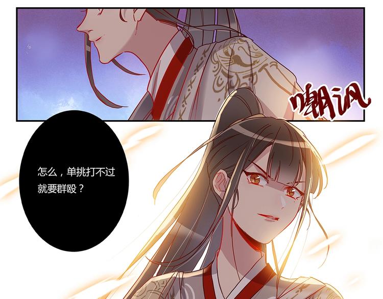 第49话 迎敌4