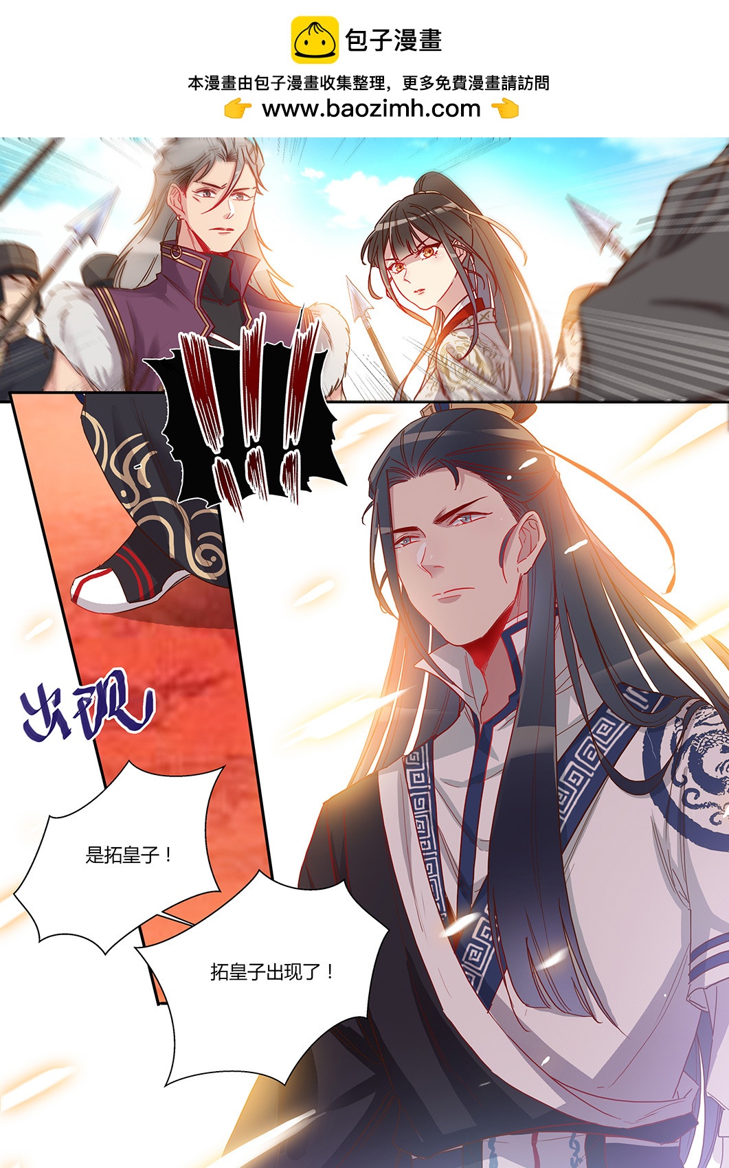 第50话 假皇帝1