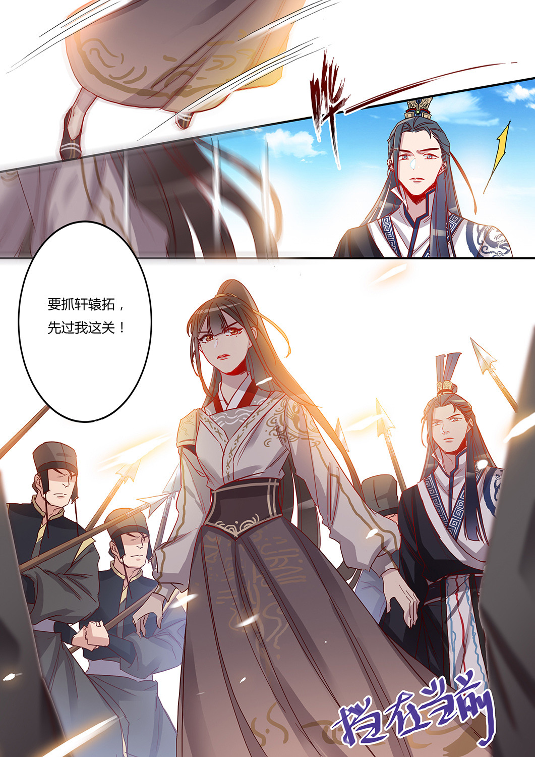 第50话 假皇帝5