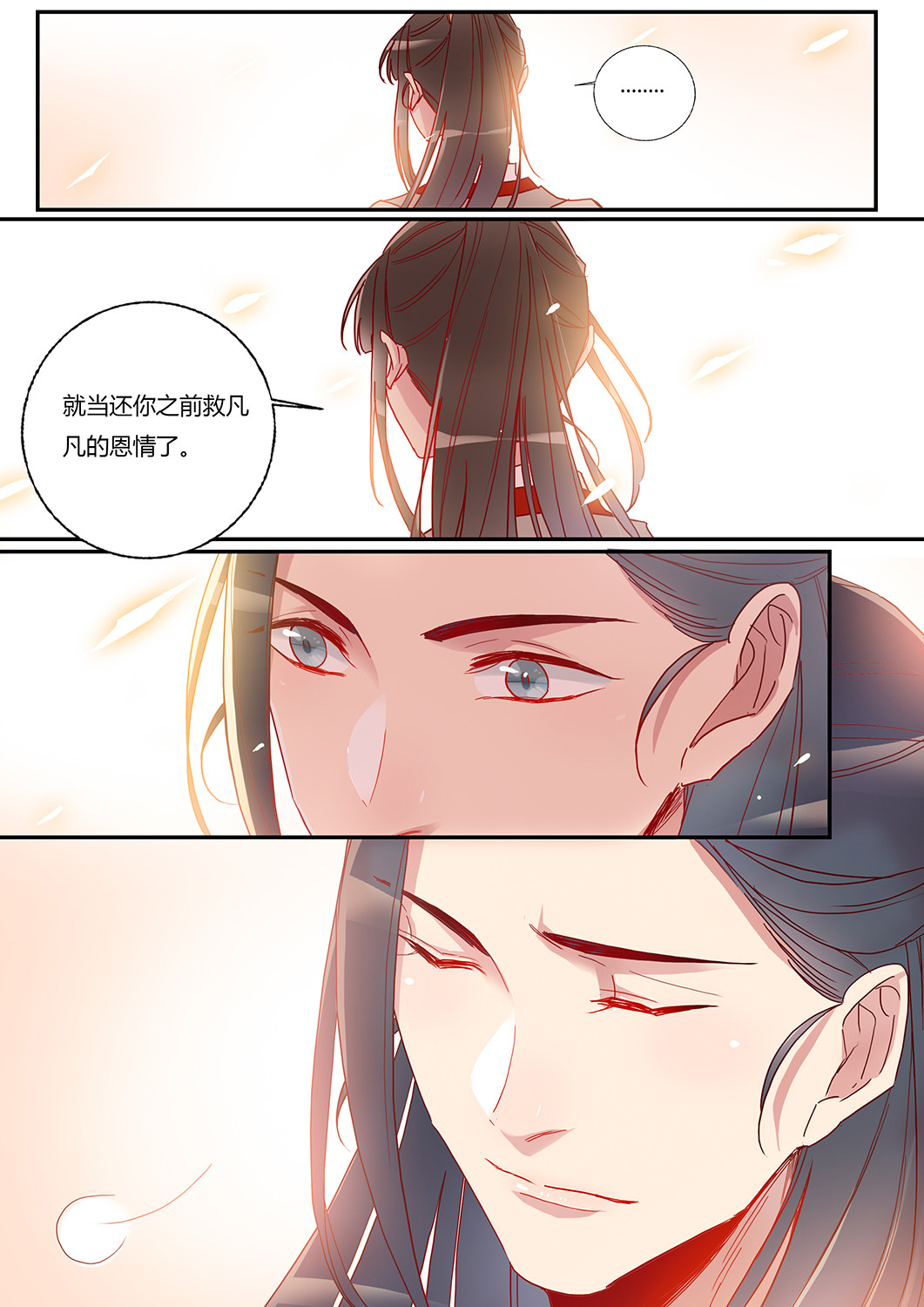 第50话 假皇帝7