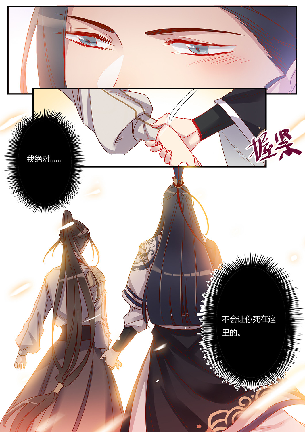 第50话 假皇帝8
