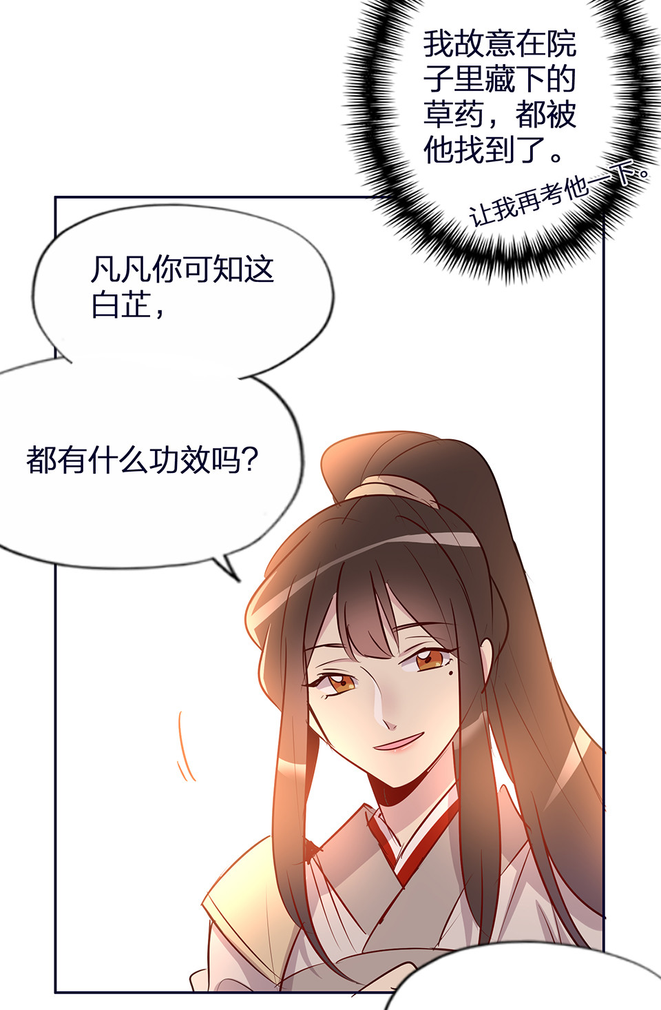 第57话14