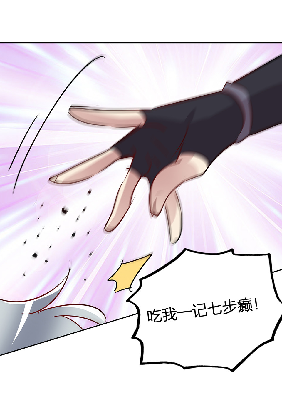 第72话6