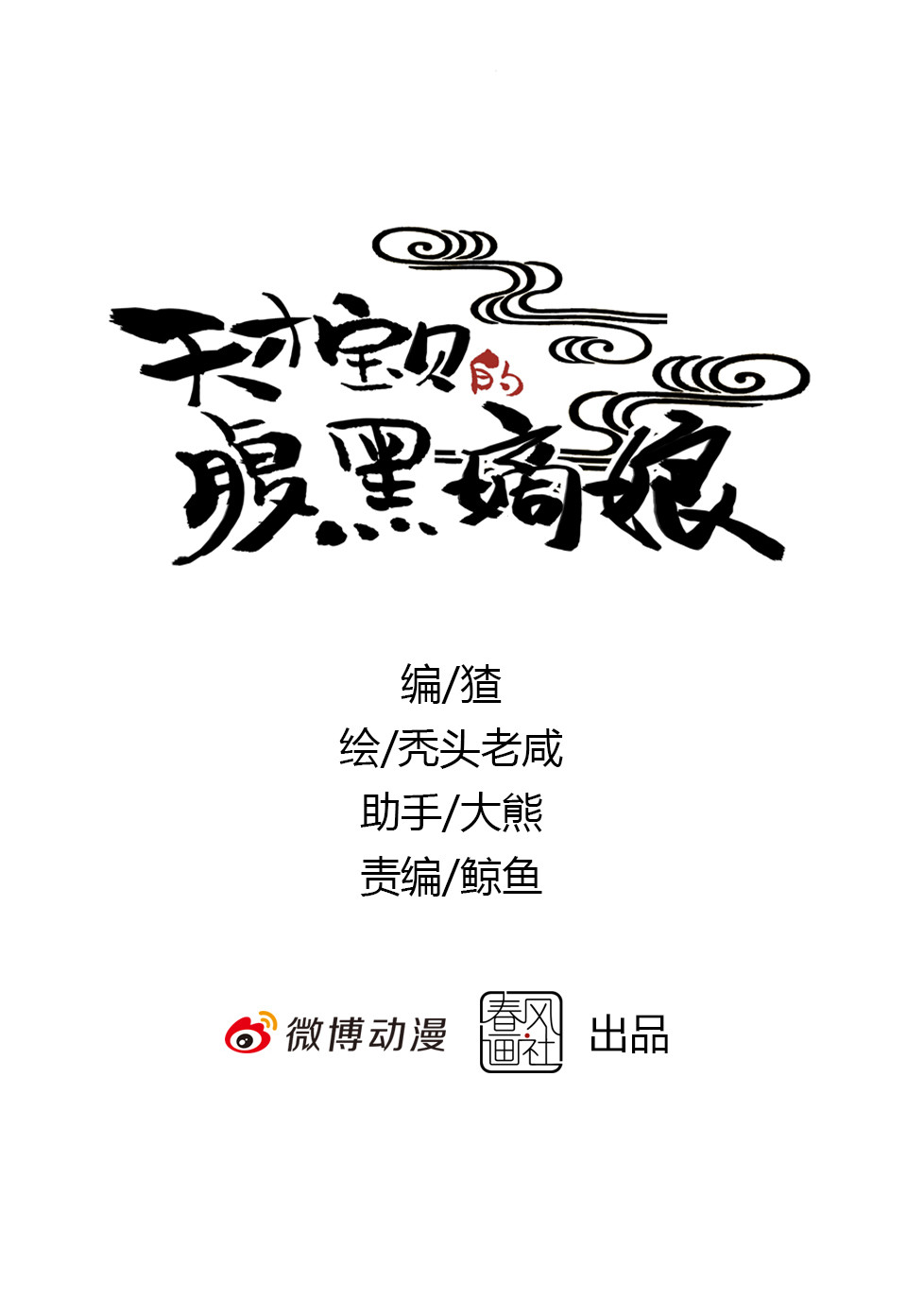 第78话0
