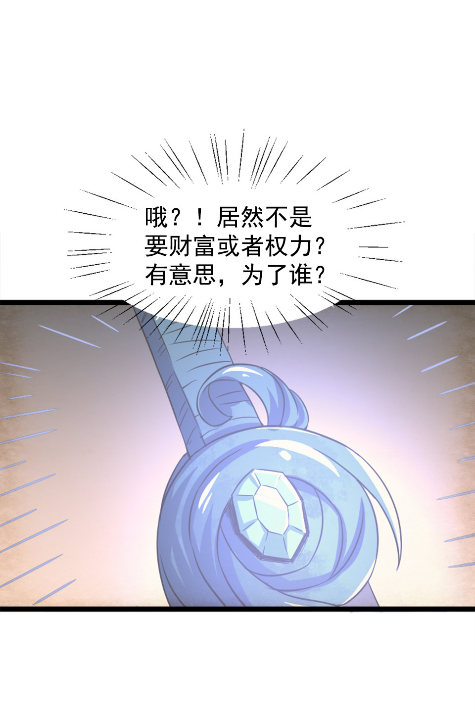 第85话20