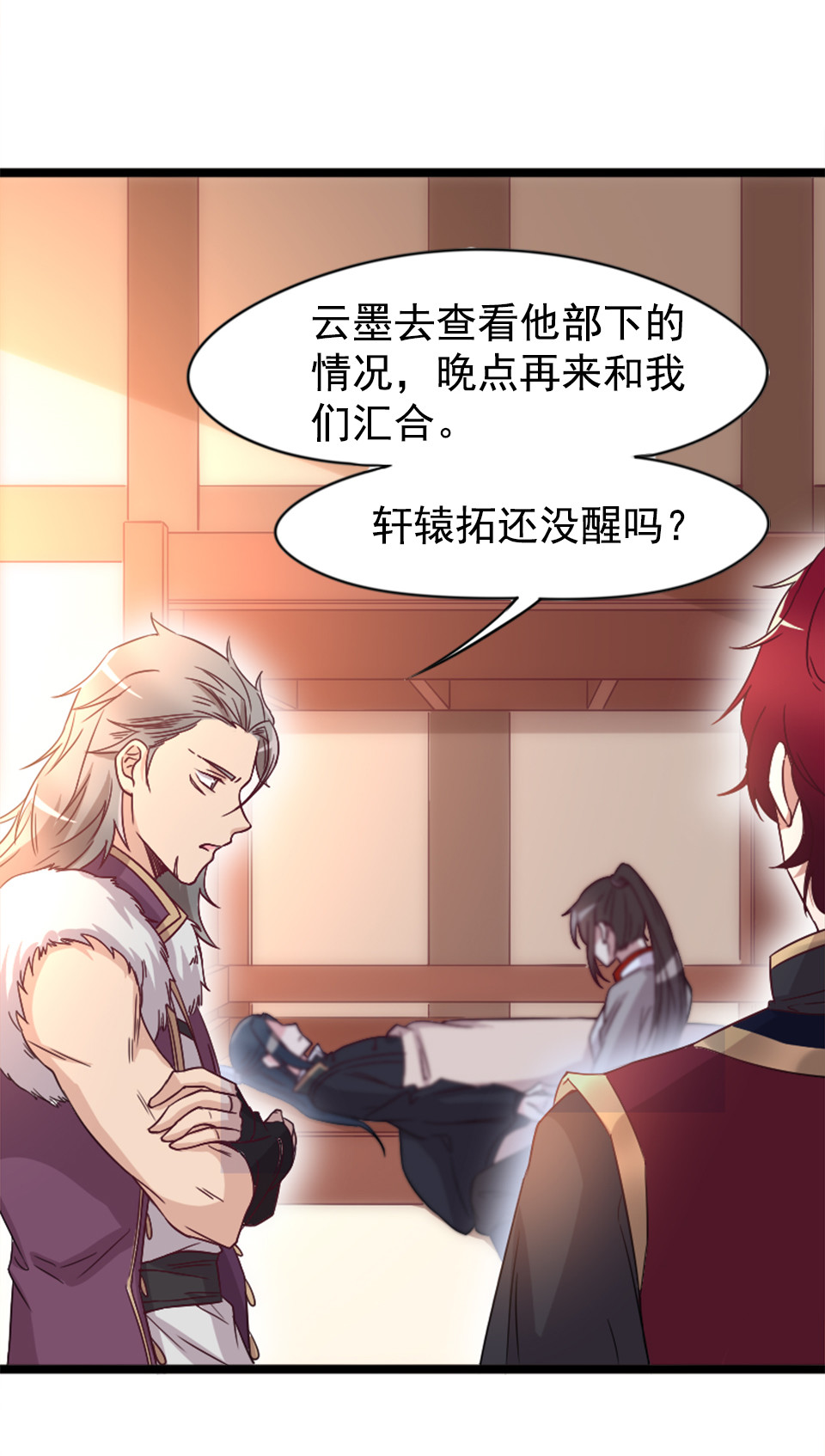 第85话4