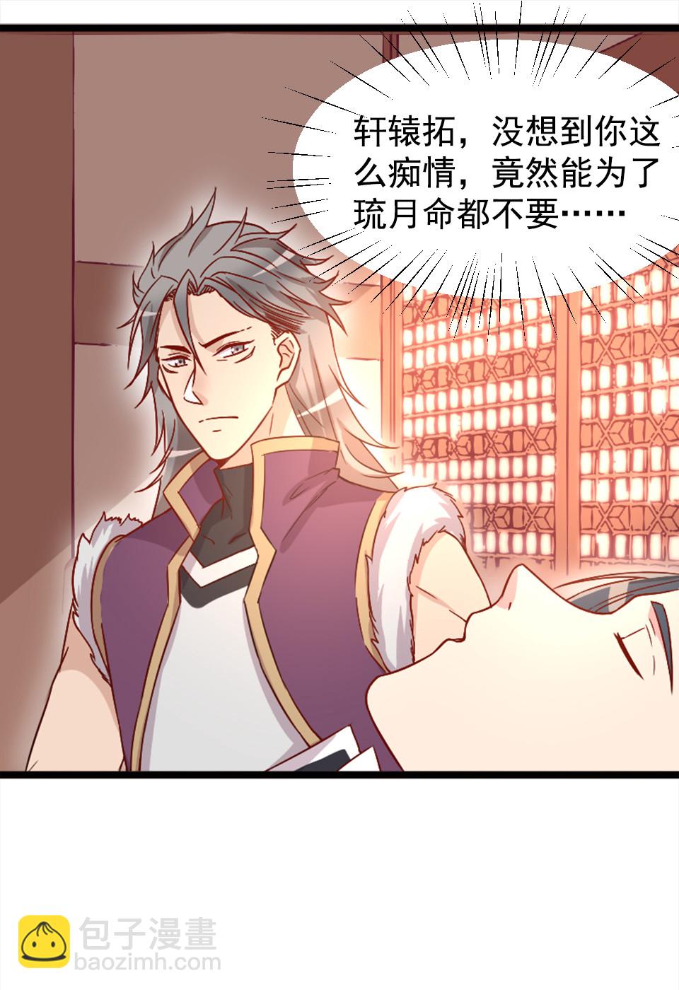 第85话6