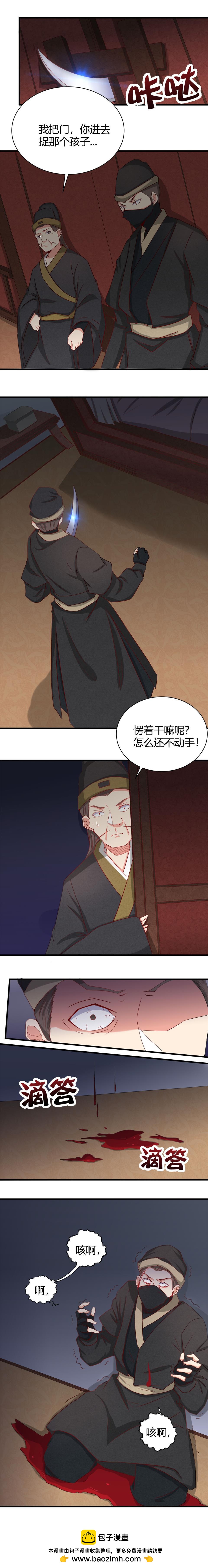 第102话3
