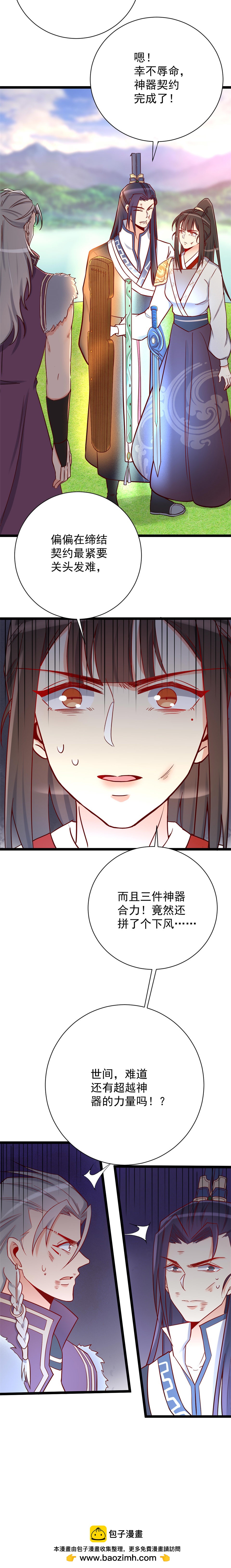第128话7