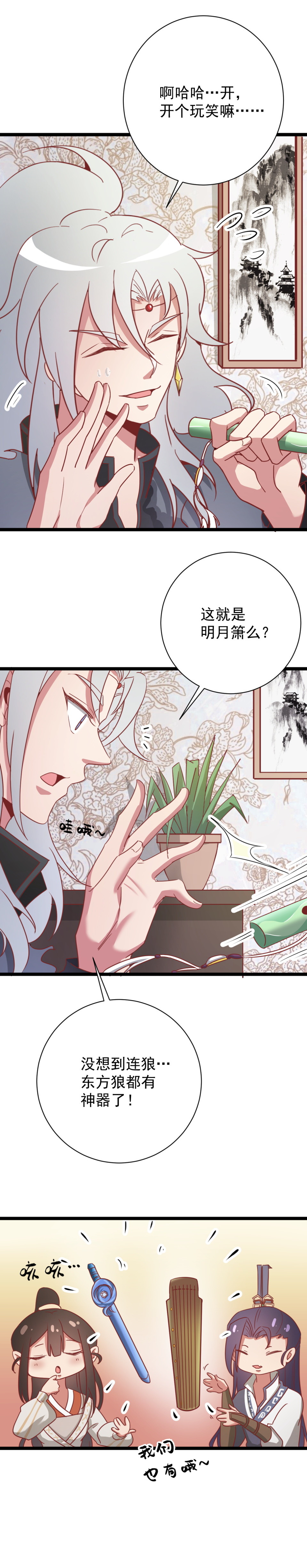 第130话3