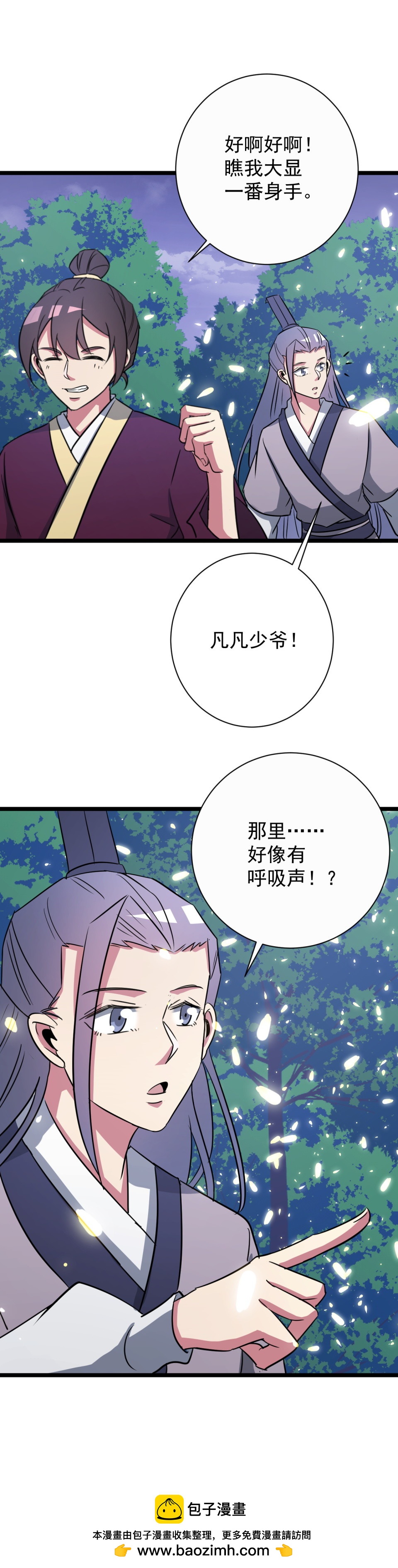 第133话5