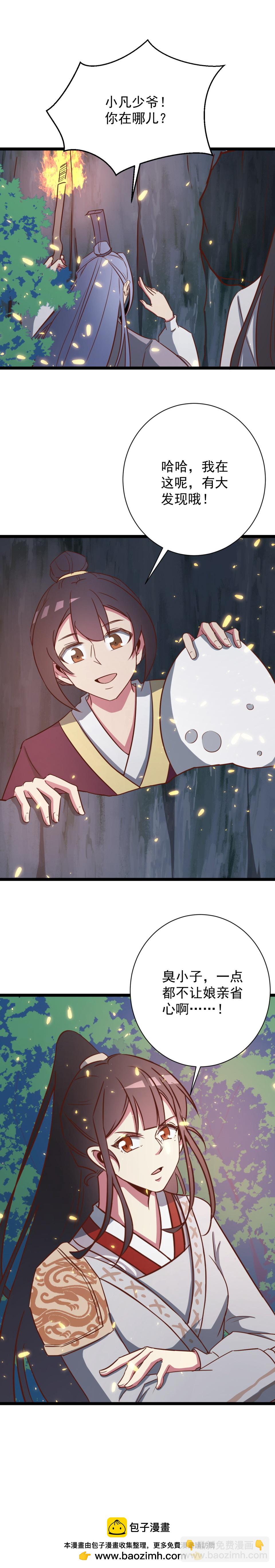 第136话6