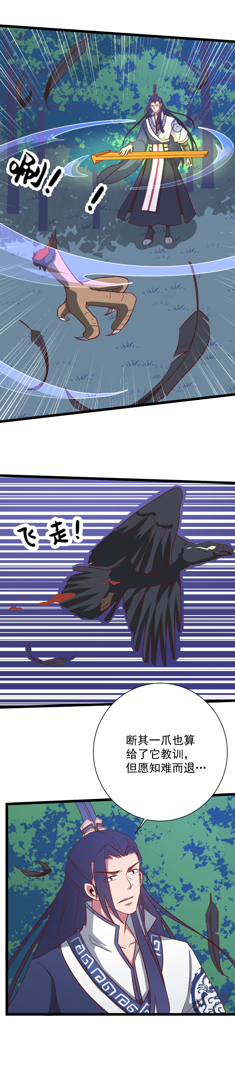 第138话2