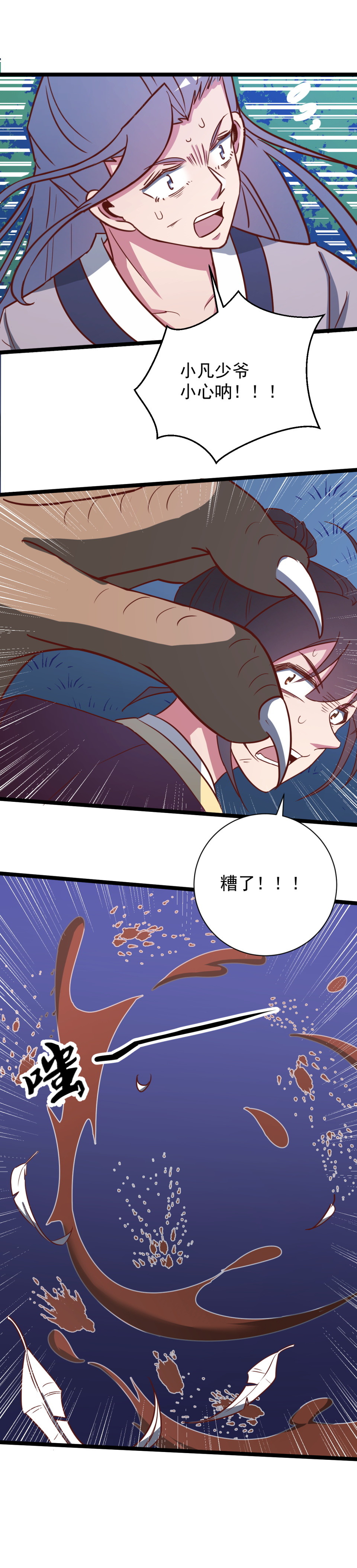 第138话4