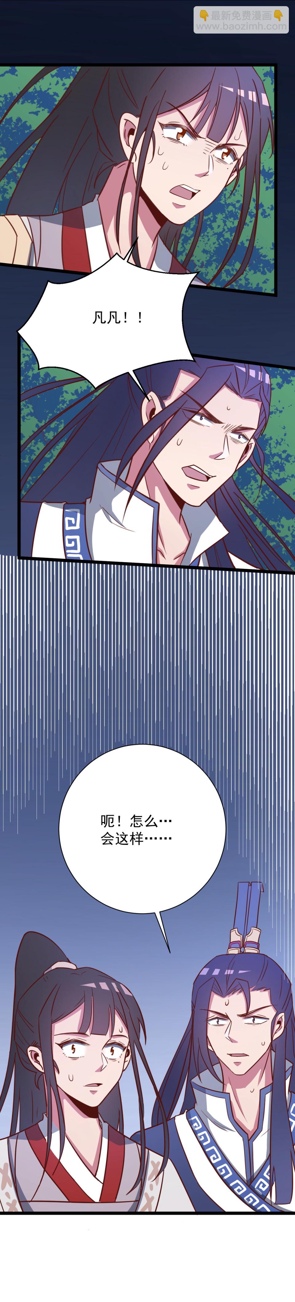 第138话5