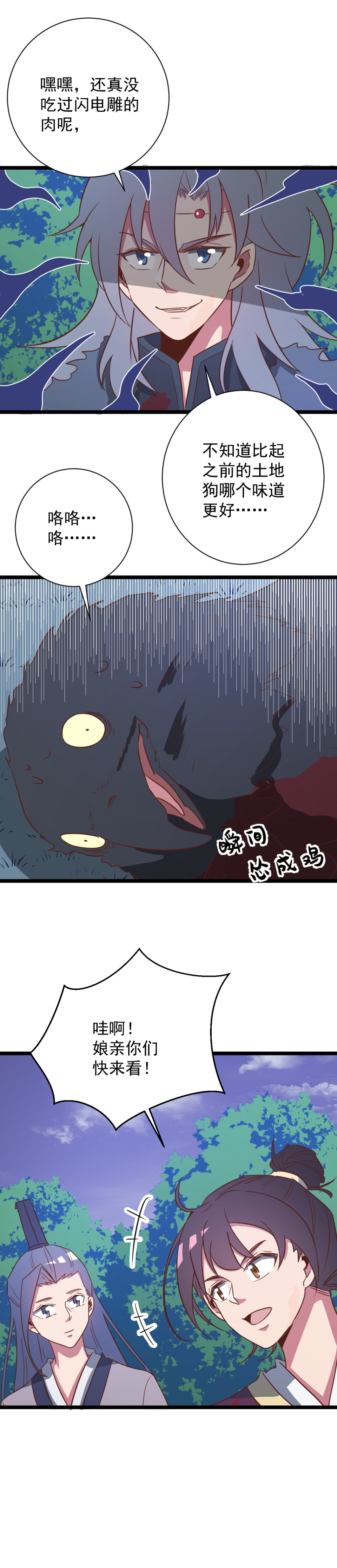 第139话3
