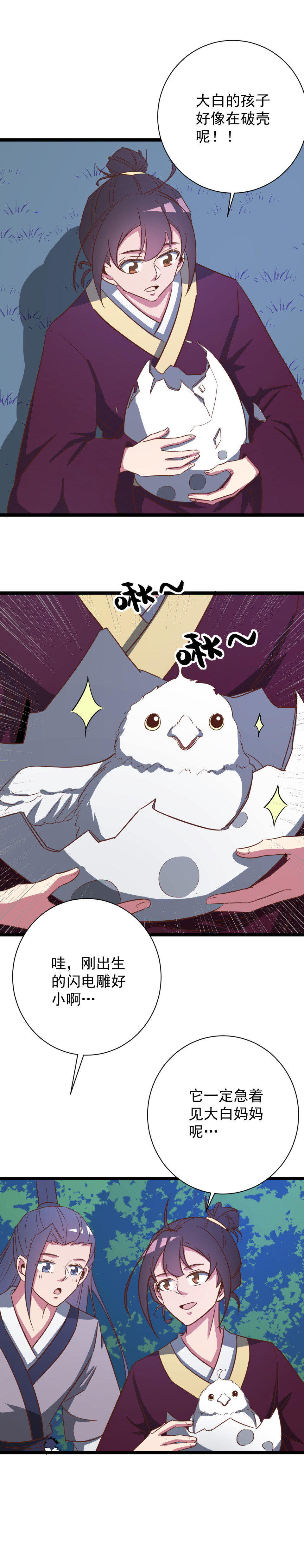 第139话4