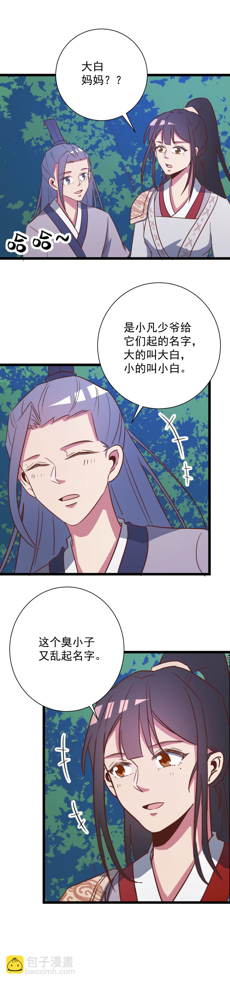 第139话5