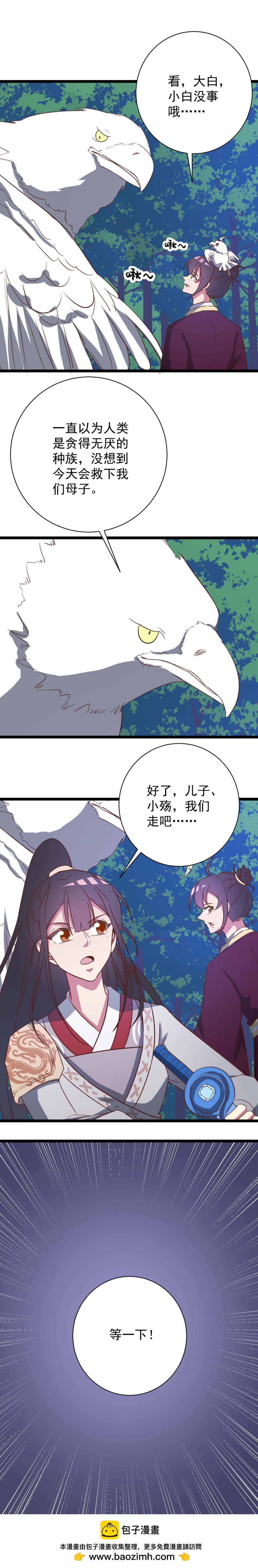 第139话6